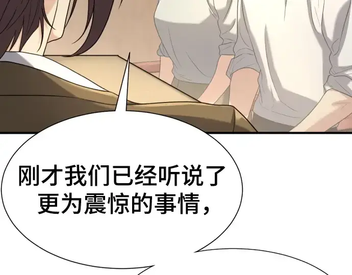 漫画《史诗级领地设计师》第158话第182张图