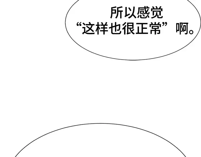 漫画《史诗级领地设计师》第158话第183张图