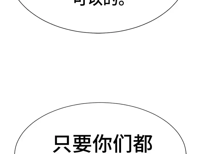 漫画《史诗级领地设计师》第158话第187张图