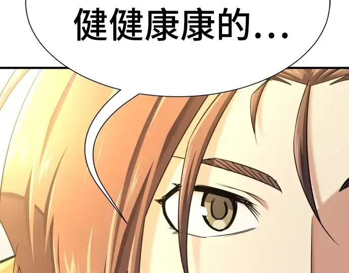 漫画《史诗级领地设计师》第158话第188张图