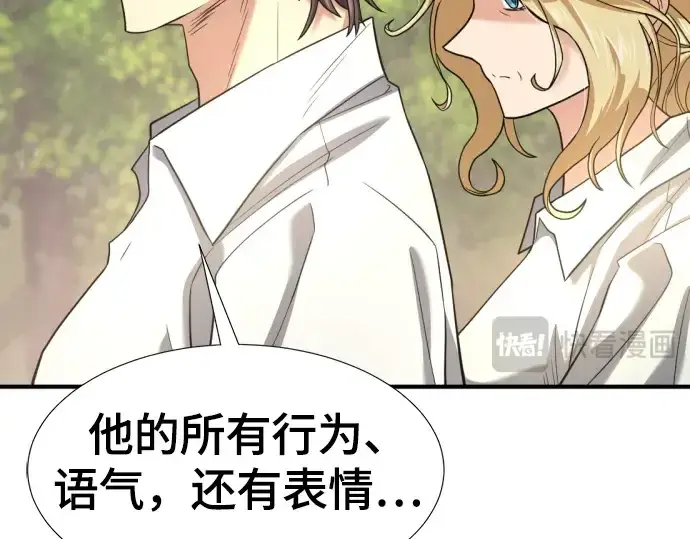 漫画《史诗级领地设计师》第158话第19张图