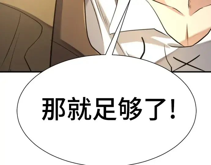 漫画《史诗级领地设计师》第158话第190张图