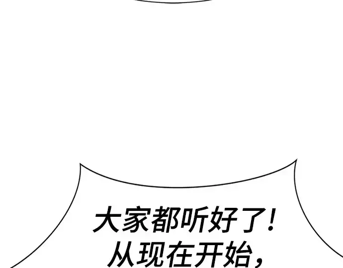 漫画《史诗级领地设计师》第158话第191张图