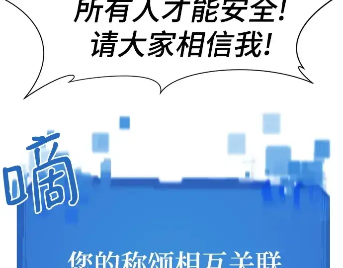 漫画《史诗级领地设计师》第158话第196张图