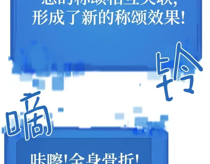 漫画《史诗级领地设计师》第158话第197张图