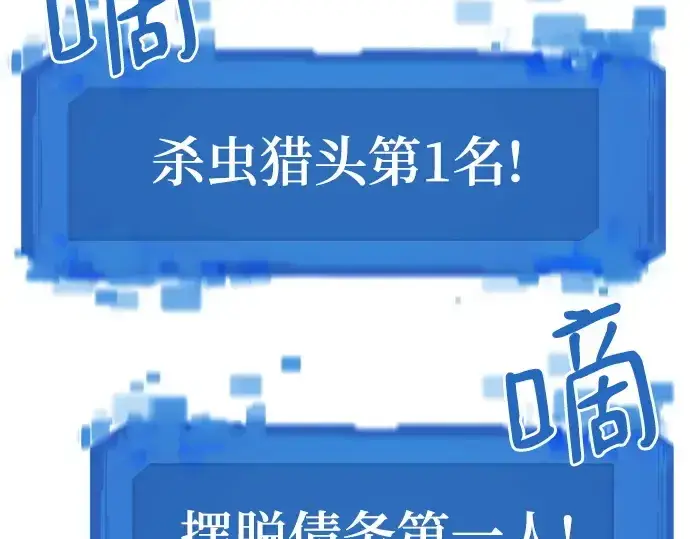 漫画《史诗级领地设计师》第158话第199张图