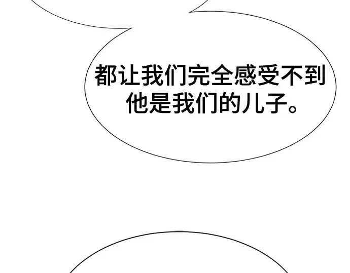 漫画《史诗级领地设计师》第158话第20张图