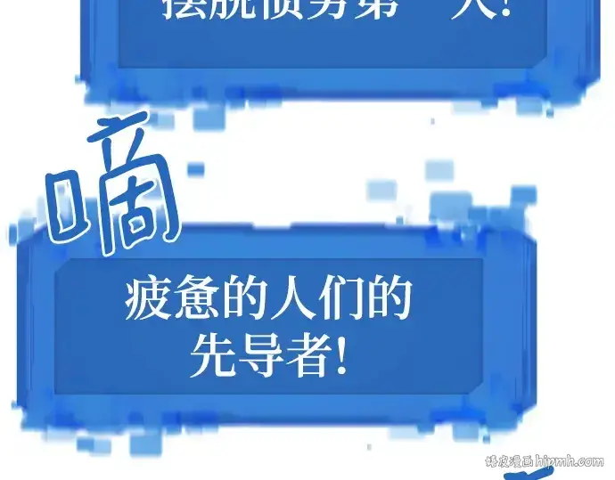 漫画《史诗级领地设计师》第158话第200张图