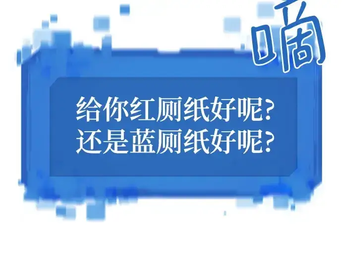 漫画《史诗级领地设计师》第158话第201张图