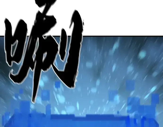 漫画《史诗级领地设计师》第158话第205张图