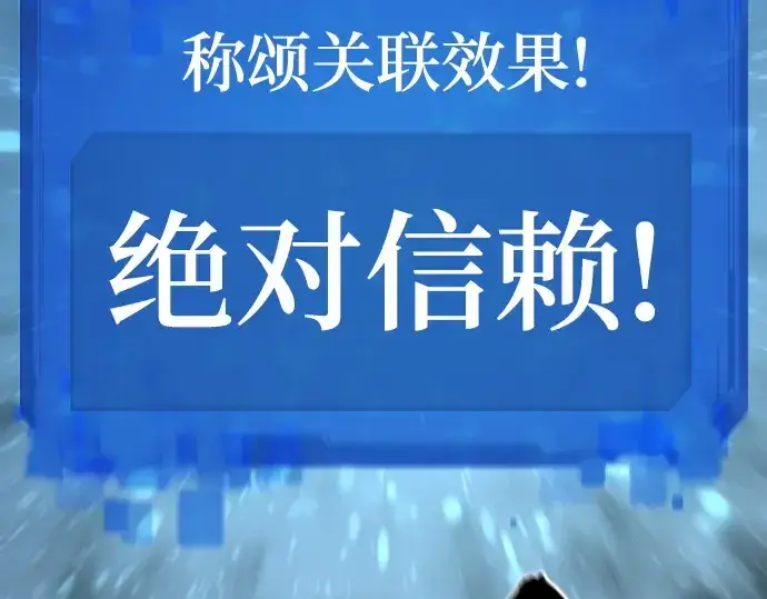 漫画《史诗级领地设计师》第158话第206张图