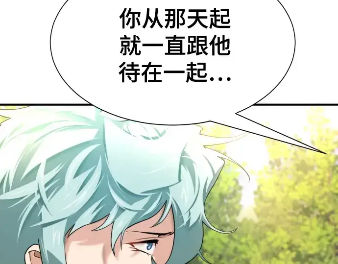 漫画《史诗级领地设计师》第158话第21张图