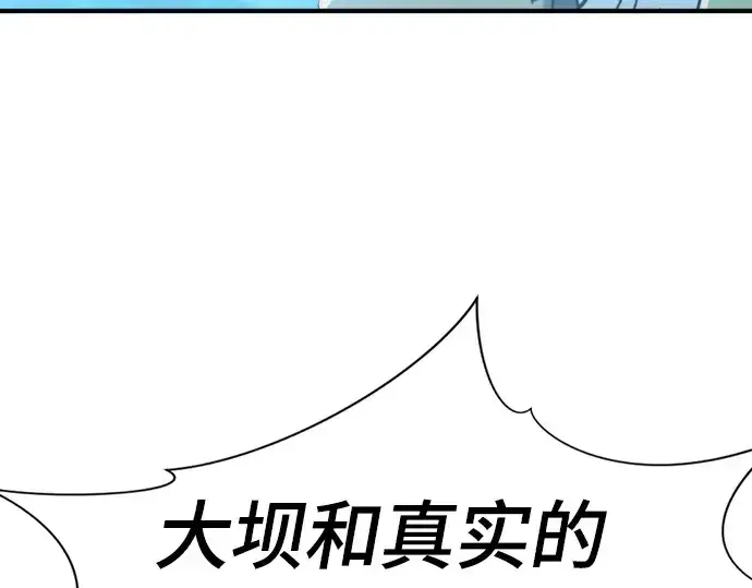 漫画《史诗级领地设计师》第158话第211张图