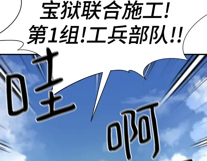 漫画《史诗级领地设计师》第158话第212张图