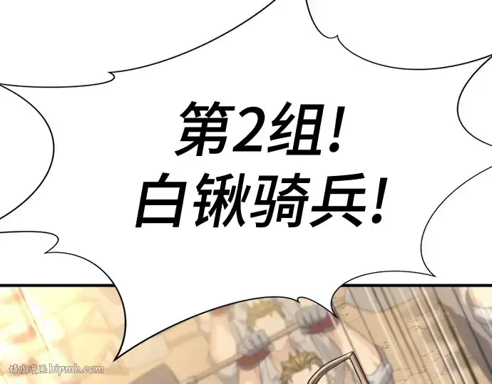漫画《史诗级领地设计师》第158话第216张图