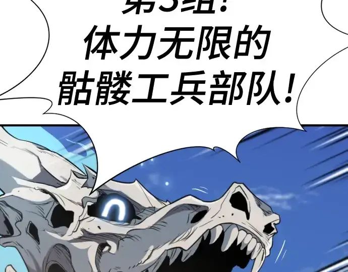 漫画《史诗级领地设计师》第158话第220张图
