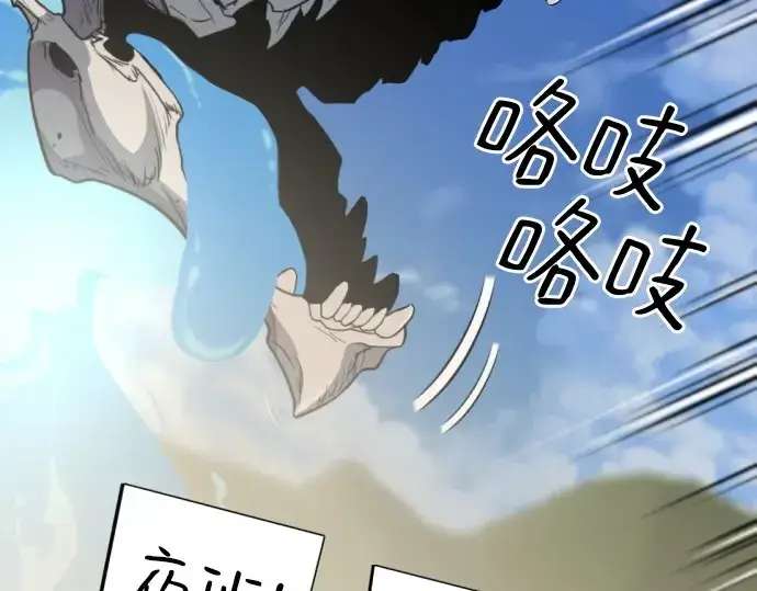 漫画《史诗级领地设计师》第158话第221张图