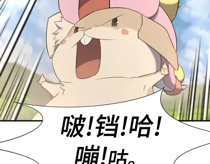 漫画《史诗级领地设计师》第158话第225张图