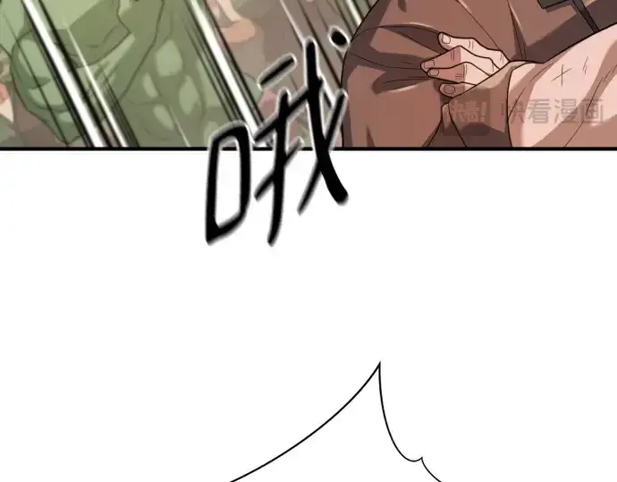 漫画《史诗级领地设计师》第158话第229张图