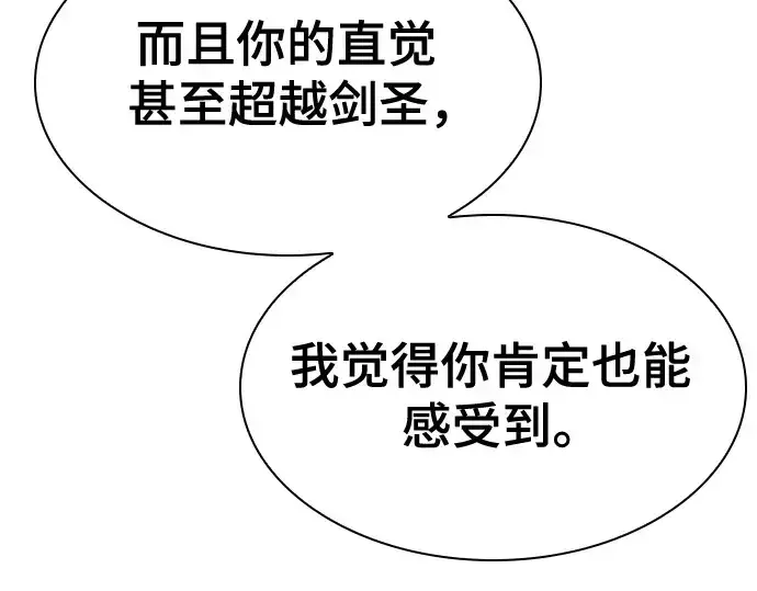 漫画《史诗级领地设计师》第158话第23张图