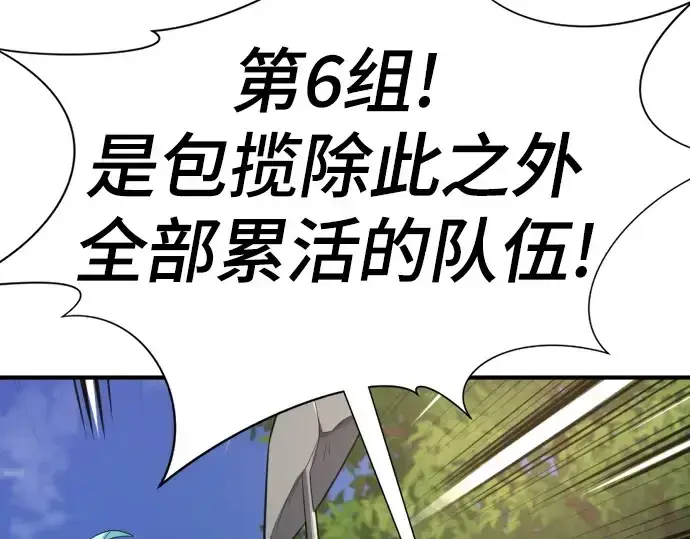 漫画《史诗级领地设计师》第158话第230张图