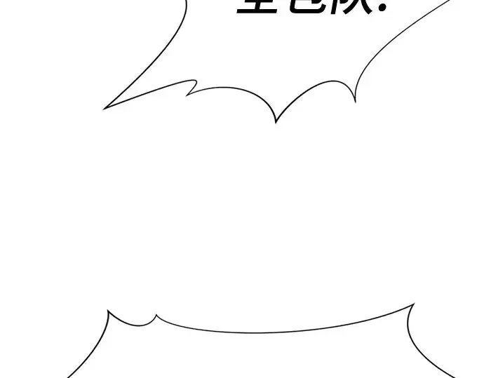 漫画《史诗级领地设计师》第158话第233张图