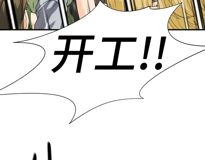 漫画《史诗级领地设计师》第158话第237张图