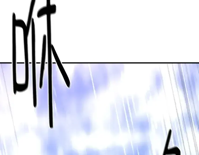 漫画《史诗级领地设计师》第158话第238张图