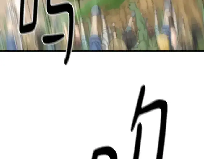 漫画《史诗级领地设计师》第158话第241张图