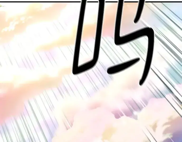 漫画《史诗级领地设计师》第158话第242张图