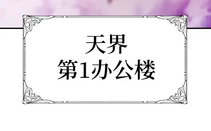 漫画《史诗级领地设计师》第158话第248张图