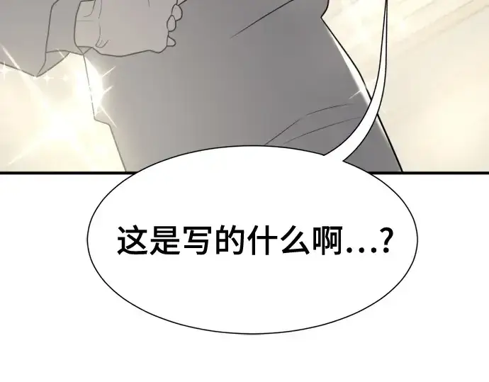 漫画《史诗级领地设计师》第158话第251张图