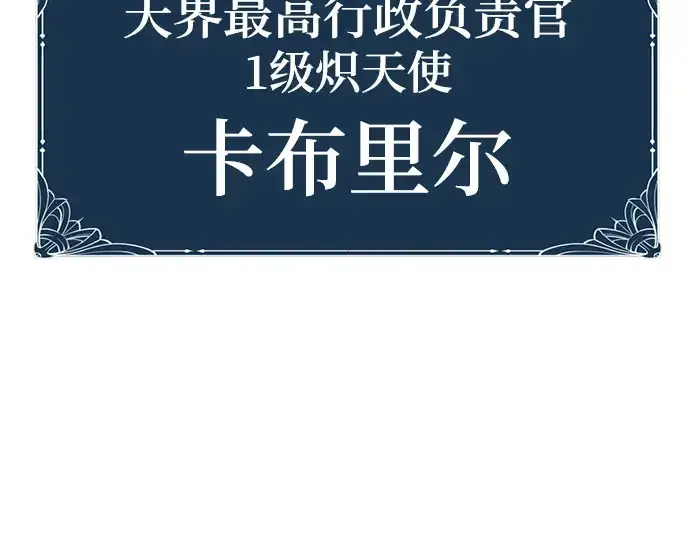 漫画《史诗级领地设计师》第158话第255张图