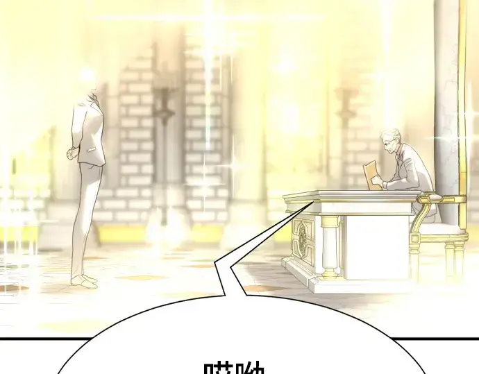 漫画《史诗级领地设计师》第158话第257张图