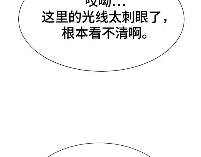 漫画《史诗级领地设计师》第158话第258张图