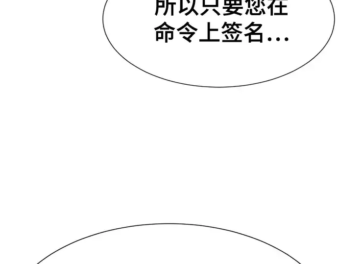 漫画《史诗级领地设计师》第158话第268张图