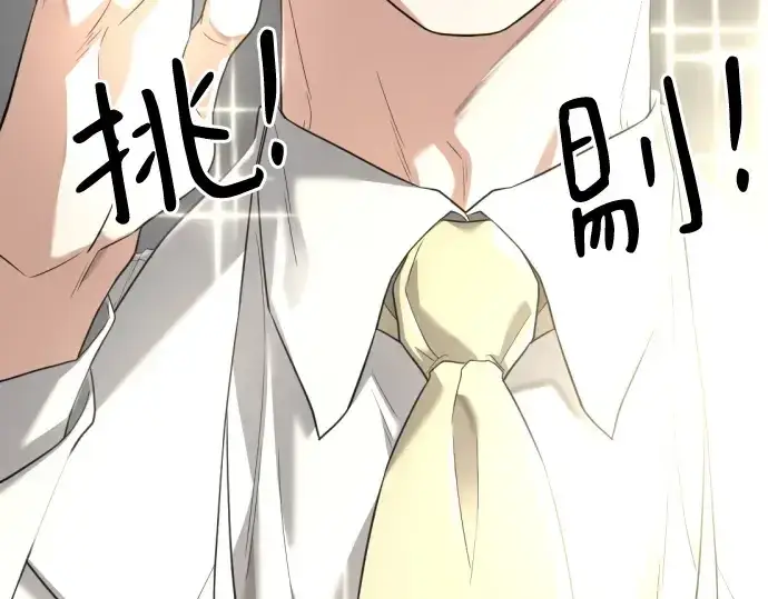 漫画《史诗级领地设计师》第158话第271张图