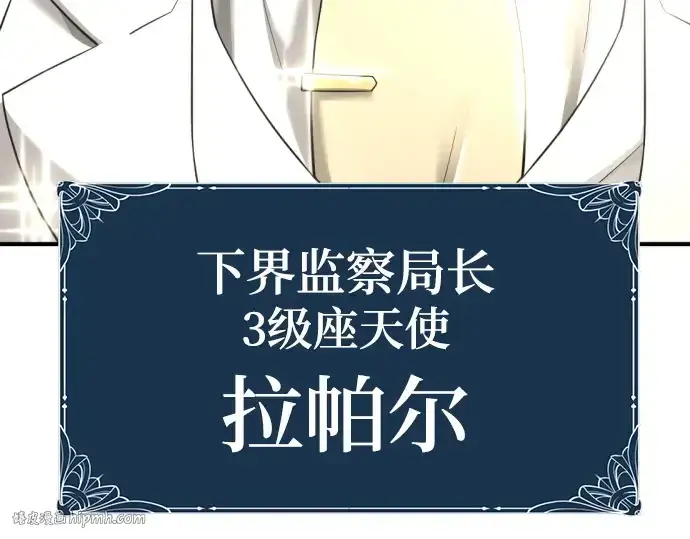 漫画《史诗级领地设计师》第158话第272张图