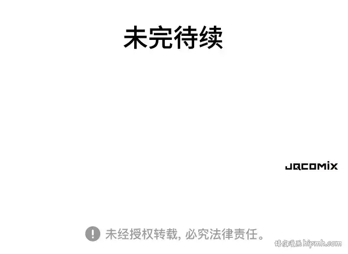 漫画《史诗级领地设计师》第158话第273张图