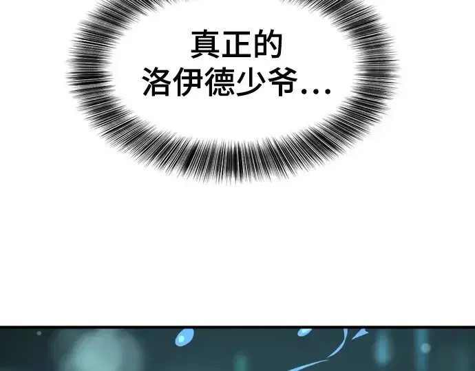 漫画《史诗级领地设计师》第158话第34张图
