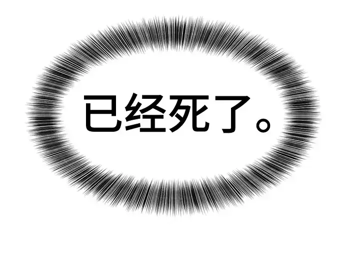 漫画《史诗级领地设计师》第158话第38张图