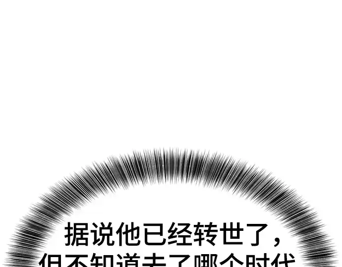 漫画《史诗级领地设计师》第158话第39张图