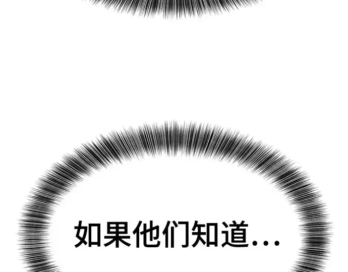 漫画《史诗级领地设计师》第158话第44张图