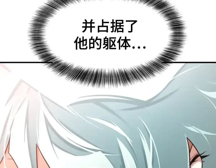 漫画《史诗级领地设计师》第158话第49张图