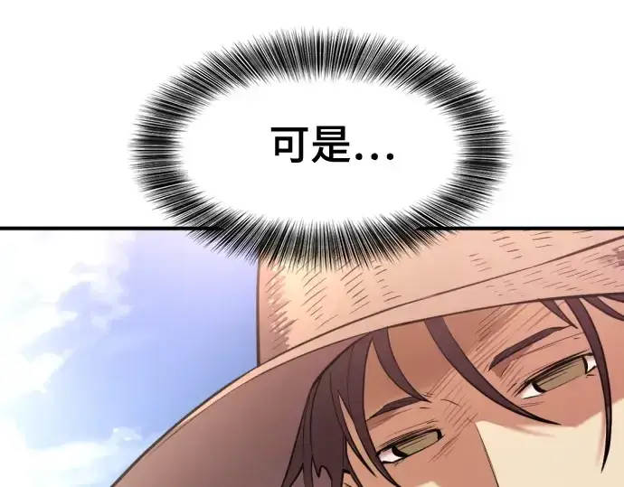 漫画《史诗级领地设计师》第158话第52张图