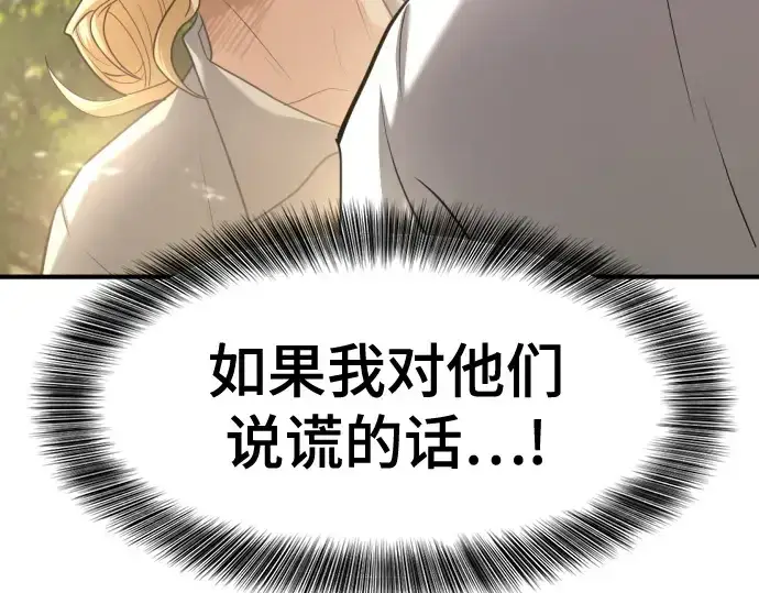 漫画《史诗级领地设计师》第158话第54张图