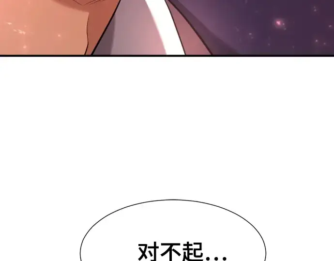 漫画《史诗级领地设计师》第158话第57张图