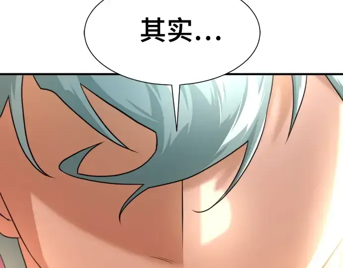 漫画《史诗级领地设计师》第158话第66张图