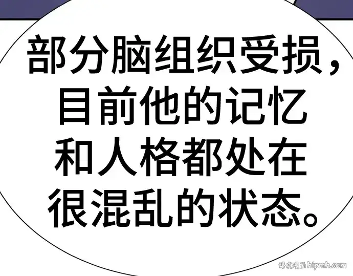 漫画《史诗级领地设计师》第158话第72张图