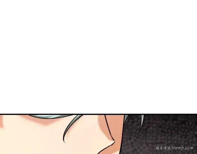 漫画《史诗级领地设计师》第158话第8张图
